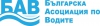 Bulgarian Water Association (BWA)